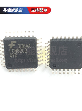 FCM8202QYD FCM8202QY 贴片QFP-32 电桥驱动器芯片