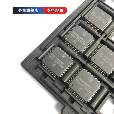 TMS320F280025PNSR QFP80 PMSR QFP64 PTSR QFP48 控制器单片机