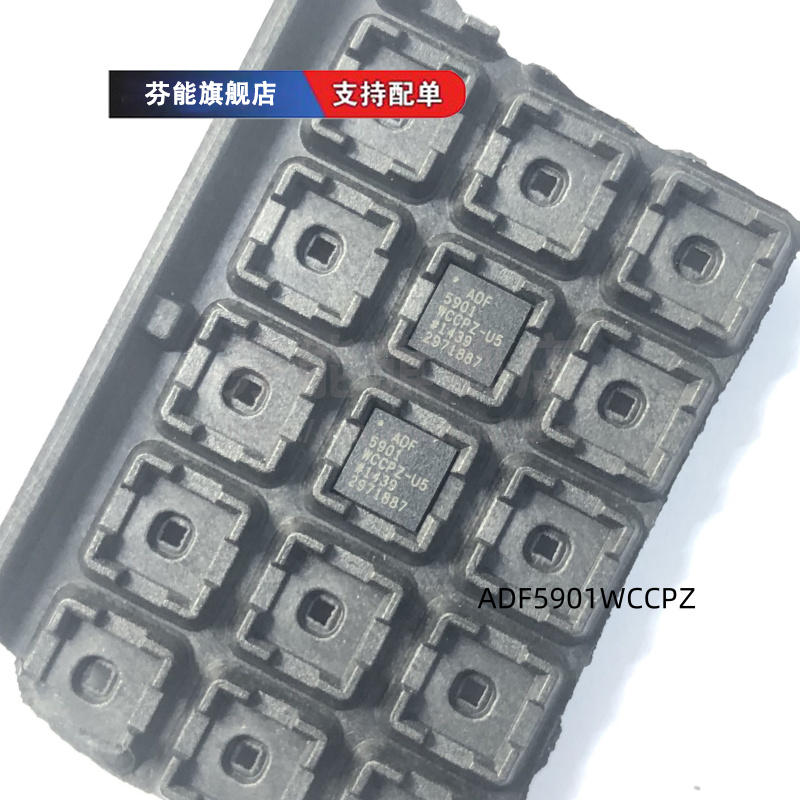 正品 ADF5901WCCPZ 5902 5904 ACPZ 贴片LFCSP32 射频发射器