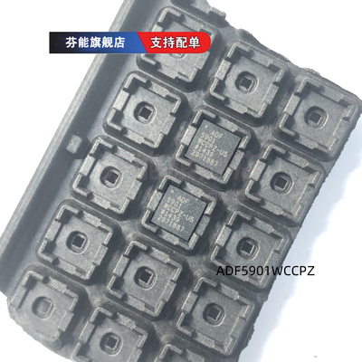 正品 ADF5901WCCPZ 5902 5904 ACPZ 贴片LFCSP32 射频发射器