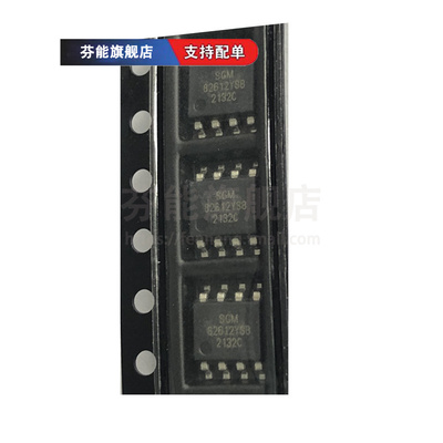 原装正品 SGM8261-2YS8G/TR SOP8 低噪声运算放大器芯片