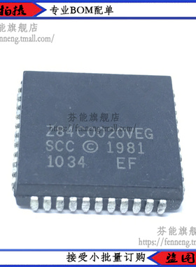 Z84C0020VEG 嵌入式芯片电路 PLCC44 原装正品
