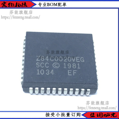 Z84C0020VEG 嵌入式芯片电路 PLCC44 原装正品