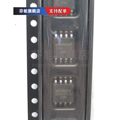 原装 W25Q64JVSSIQ SOIC-8 丝印25Q64JVSIQ FLASH存储器 1件=2个