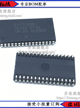 128Kx8静态RAM芯片 CY7C109B-15VI CY7C109B-15VC SOJ32 原装