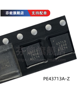 正品 PE43713 PE43713A-Z PE43713B-Z 封装QFN32 射频衰减器