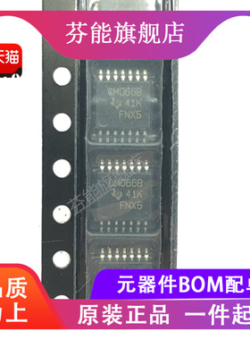 CD4066 CD4066BPWR 丝印CM066B 贴片TSSOP-14 信号开关 1件=2个