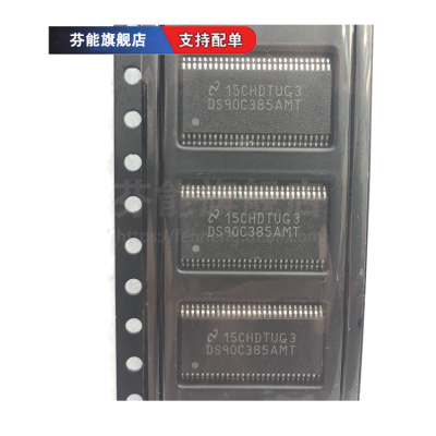 DS90C385AMTX DS90C385 DS90C385AMT TSSOP56 驱动器 接收器 原装