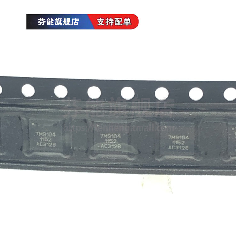 TQP7M9104 丝印7M9104 QFN24 700-4000MHZ 2W高线射频放大器 - 实物图