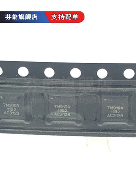 TQP7M9104 丝印7M9104 QFN24 700-4000MHZ 2W高线射频放大器