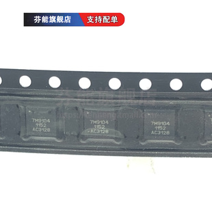 TQP7M9104 丝印7M9104 QFN24 700-4000MHZ 2W高线射频放大器