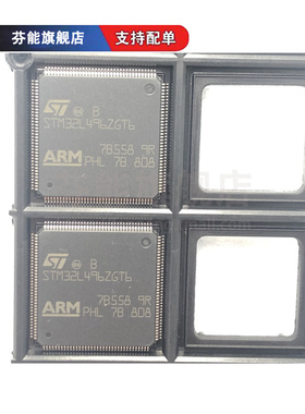 STM32L496VGT6 VET6 VGY6 RGT6 RET6 ZGT6 ZET6 QGI6 QEI6TR 微控