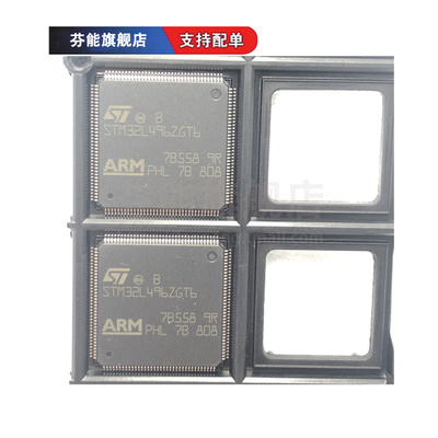 STM32L496VGT6 VET6 VGY6 RGT6 RET6 ZGT6 ZET6 QGI6 QEI6TR 微控