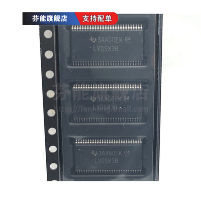 全新原装SN75LVDS83BDGGR 贴片TSSOP-56 丝印LVDS83B 接口-驱动器