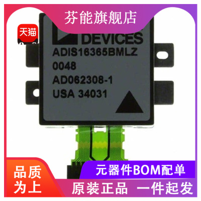 ADIS16365BMLZ ADIS16405BMLZ ADIS16365 IMU惯性传感器ADIS16405