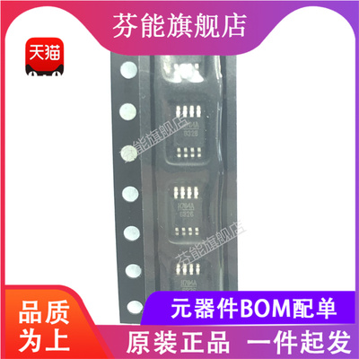 HMC784AMS8GE 丝印H784A 贴片MSOP8 射频开关芯片