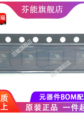 RFPA5542TR13 丝印PA5542 贴片QFN20 射频放大器芯片