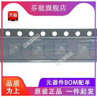RFPA5542TR13 丝印PA5542 贴片QFN20 射频放大器芯片