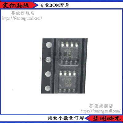 LMV358MX LMV358M LMV358 贴片SOP-8 低电压 运算放大器 1件=2个