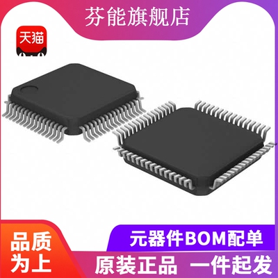 原装正品 ATSAMD20J18A-AU QFP64封装 单片机微控制器MCU芯片