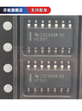 SN74HC393DR/NSR/PWR 封装 TSSOP-14 SOP-14 逻辑IC 原装 1件=3个