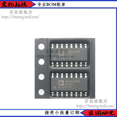 ADG609BRZ 封装SOP16 多路复用开关IC 全新原装