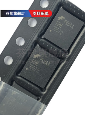 正品 FDMS3572 贴片WDFN8 80V 8.8A MOSFET晶体管