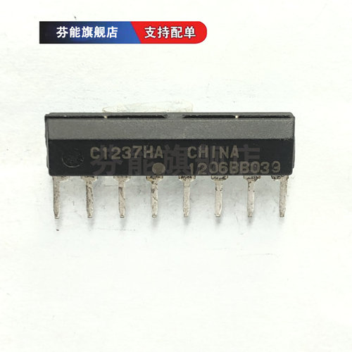 UPC1237HA 丝印C1237HA 单排ZIP-8 喇叭保护电路IC芯片
