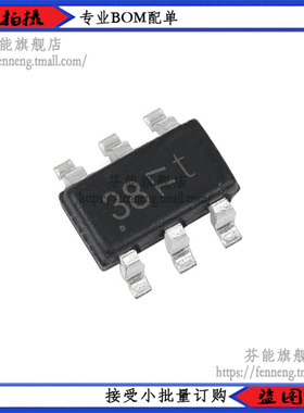 PMN38EN 丝印 38t SOT23-6 MOSFET场效应管 N沟道 贴片 1件=2个