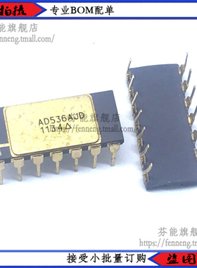全新原装 AD536A AD536AJD AD536AJDZ RMS-DC数模转换器 直插金脚