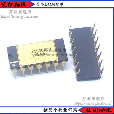 全新原装 AD536A AD536AJD AD536AJDZ RMS-DC数模转换器 直插金脚