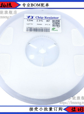 电阻 2K7  2.7K  56R 56欧 47R  47欧  5%  1206 整盘5K  12/K