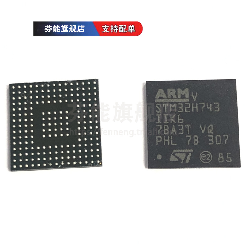 STM32H743IIT6 IIK6 VGT6 VIT6 VIH6 ZGT6 ZIT6 AII6 BIT6 XIH6