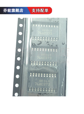 进口原装 TC74AC373F 74AC373 SOP20 SOP5.2 贴片中体 1件=3个