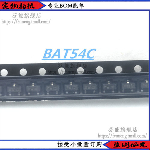 专业BOM表格 集成电路IC 一站式配单