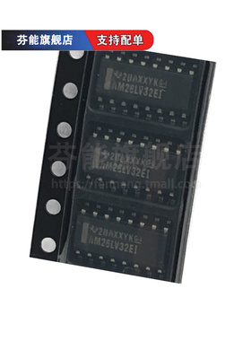 AM26LV32EIDR/EMDREP/EIPWR/CDR/INSR/CNSR 31EIRGYR 驱动收发器