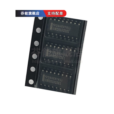 AM26LV32EIDR/EMDREP/EIPWR/CDR/INSR/CNSR 31EIRGYR 驱动收发器