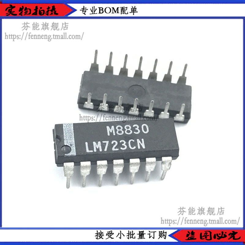 一站式电子元器件BOM配单