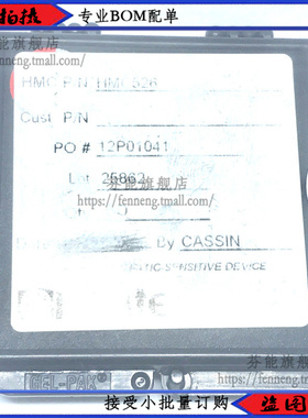 原装正品 HMC526裸片 一盒50片 裸片未封装 整盒出售 现货