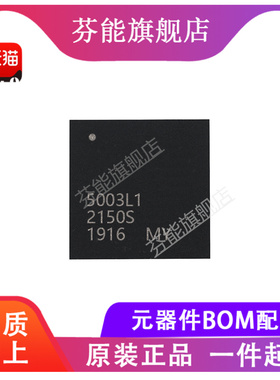 SE5003L1-R 丝印5003L1 贴片QFN20 射频放大器