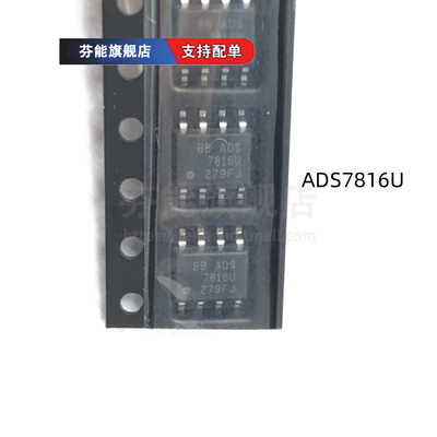 ADS7812U 7813 7815 7816 7817 7818E EB P/2K5 贴片直插  模数转