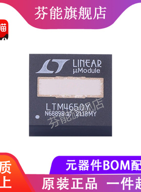 LTM4650IY/-1A/-1B LTM4650EY/-1A/-1B LTM4650MPY#PBF BGA144