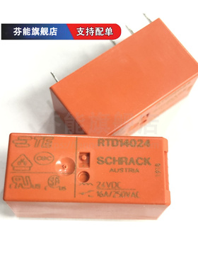 RTD14024 RTD14024F 16A8脚一开一闭优质继电器24V