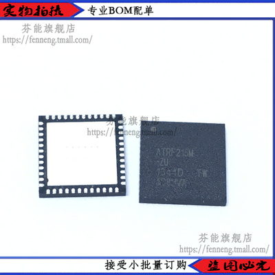 原装 AT86RF215M-ZU ATRF215M QFN-48 贴片ZUR 射频收发器 IC芯