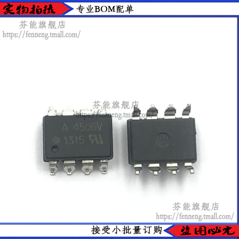 专业BOM表格 集成电路IC 一站式配单