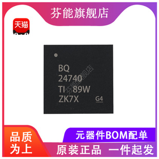 BQ24740RHDR BQ24740RHDT 丝印BQ24740 贴片QFN28 电池充电控制器