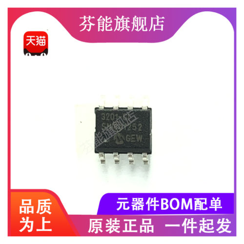 MCP3201T-CI/SN 丝印3201-CI 贴片SOP8 数模转换器芯片