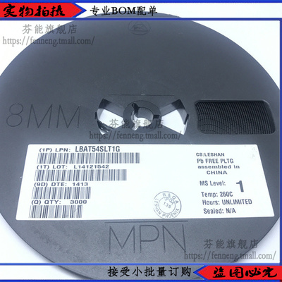 正品 LBAT54SLT1G 丝印LD3 SOT-23 30V/200mA 二极管 1件=100个