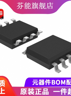 MC9S08QD4VSC SOP-8 贴片 丝印MQD4V 微控制器芯片