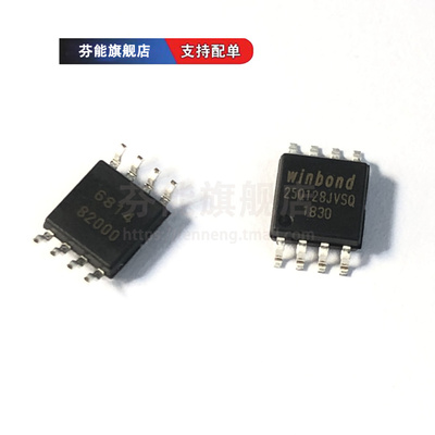 W25Q128JVSIQ JVEIQ JVFIQ JVPIQ 贴片SOP8/WSON8 内存 1件=2个